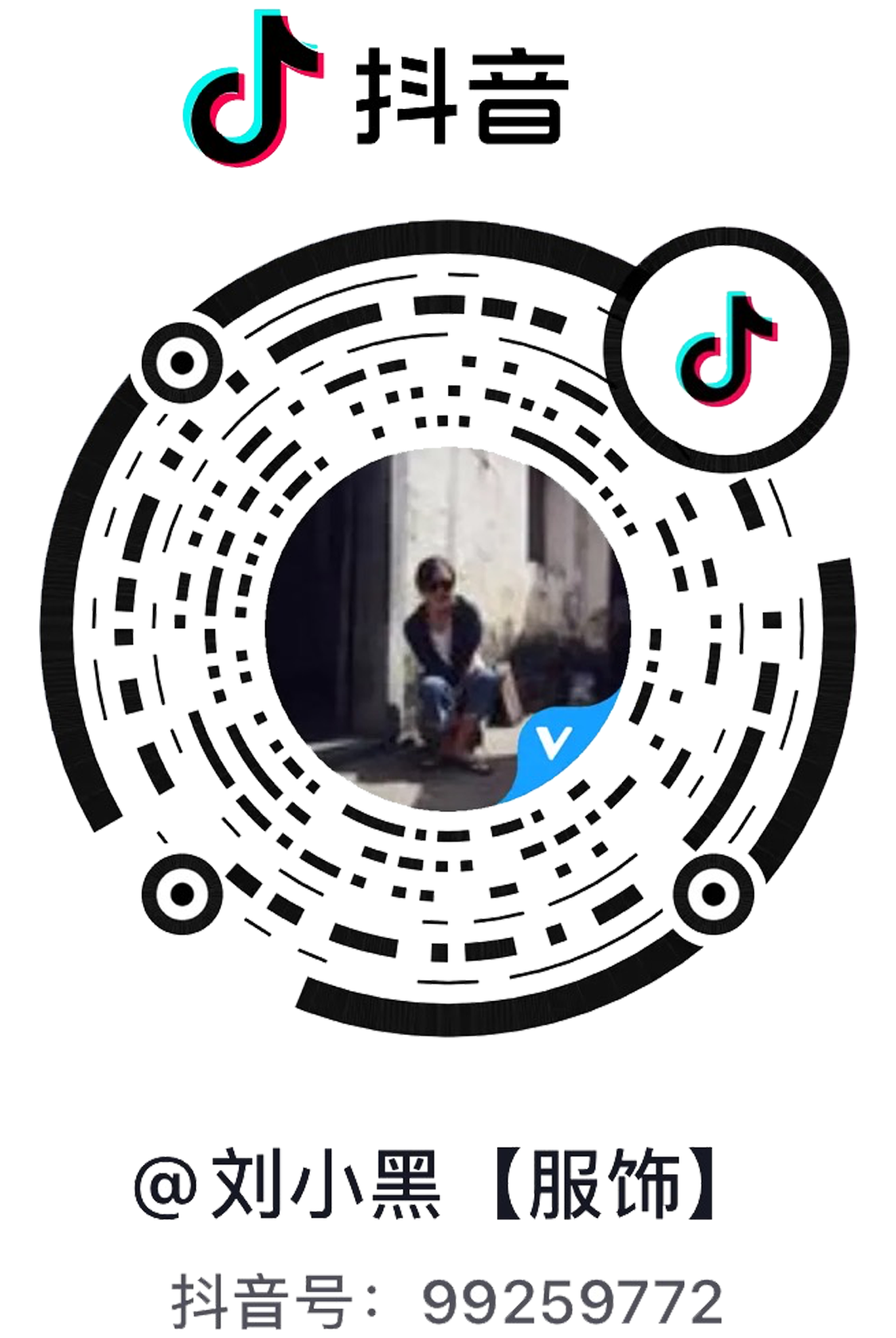 刘小黑服饰抖音码